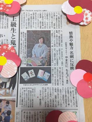 北海道新聞のタブロイド紙『さっぽろ10区』に掲載されました♪