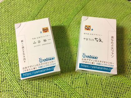 スタジオシンカーやまたに家、名刺が変わりました！