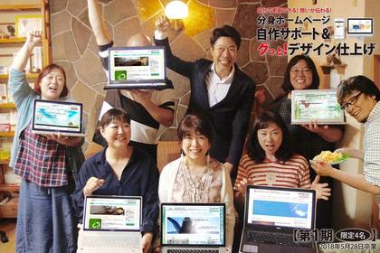 ホームページって、ホントに必要なの？というあなたへ