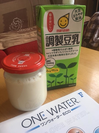 「牛乳と水だけでヨーグルトができる？？？（はぁ〜〜？？？）〜初めての素粒水ヨーグルト作り