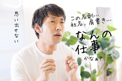 どんな仕事ですか？と、聞かれたら良いけれど 〜分身名刺〜