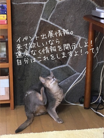 シェアされやすい記事って？〜イベント出展の告知をする時に〜