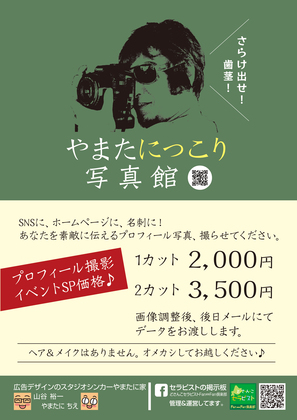2021年4月18日イベント出展いたします♪