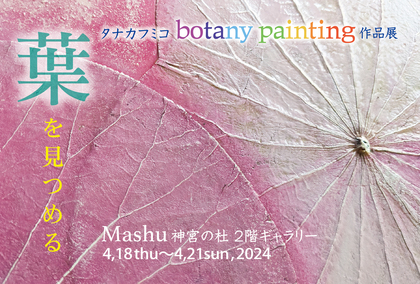 「どうしたら？」のサポートします〜ART作品展の巻〜