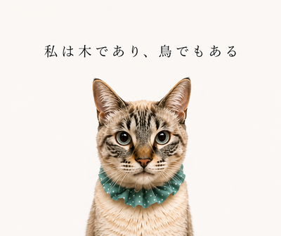私は木であり、鳥でもある。〜火おこし通信 vol.0を作りました〜