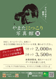 2021年4月18日イベント出展いたします♪