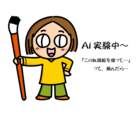 「この似顔絵を使って」とお願いしたのに…